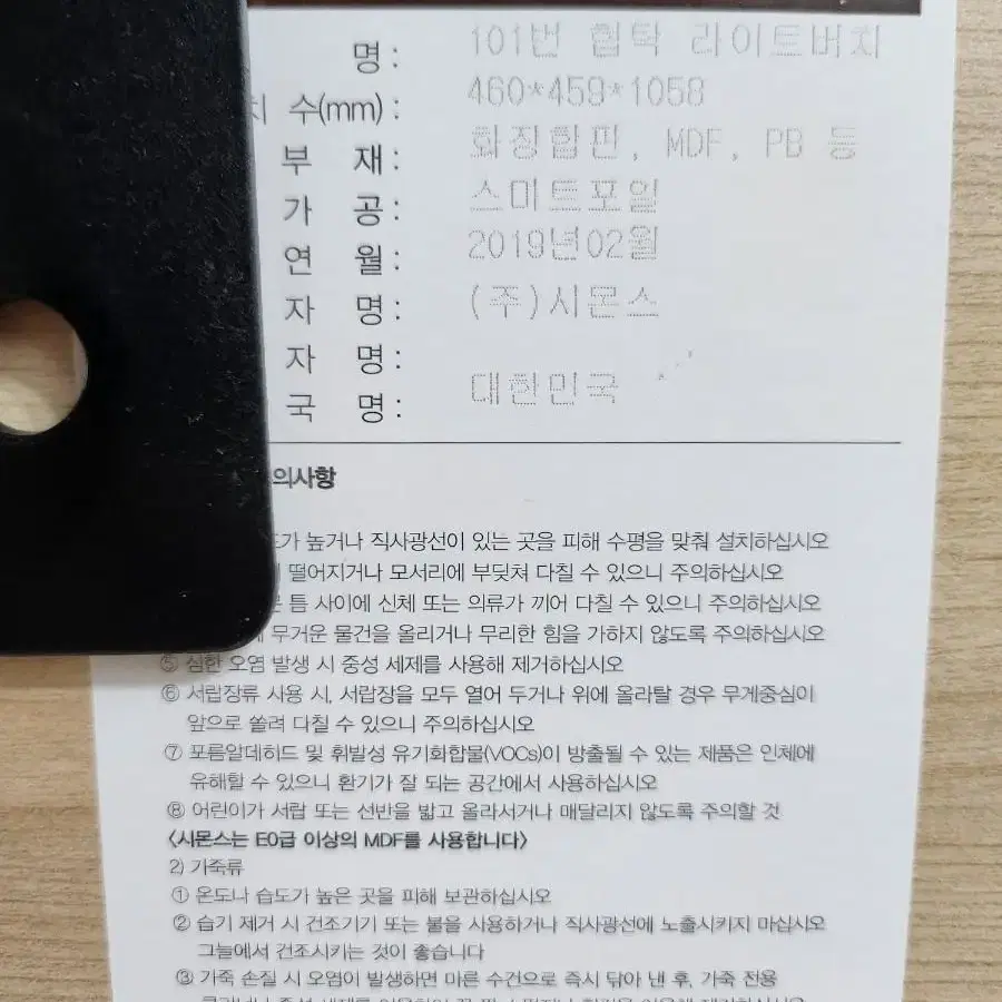 시몬스 협탁 101번 라이트버치