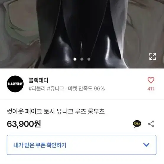 컷팅 절개 레더 트임 롱 부츠