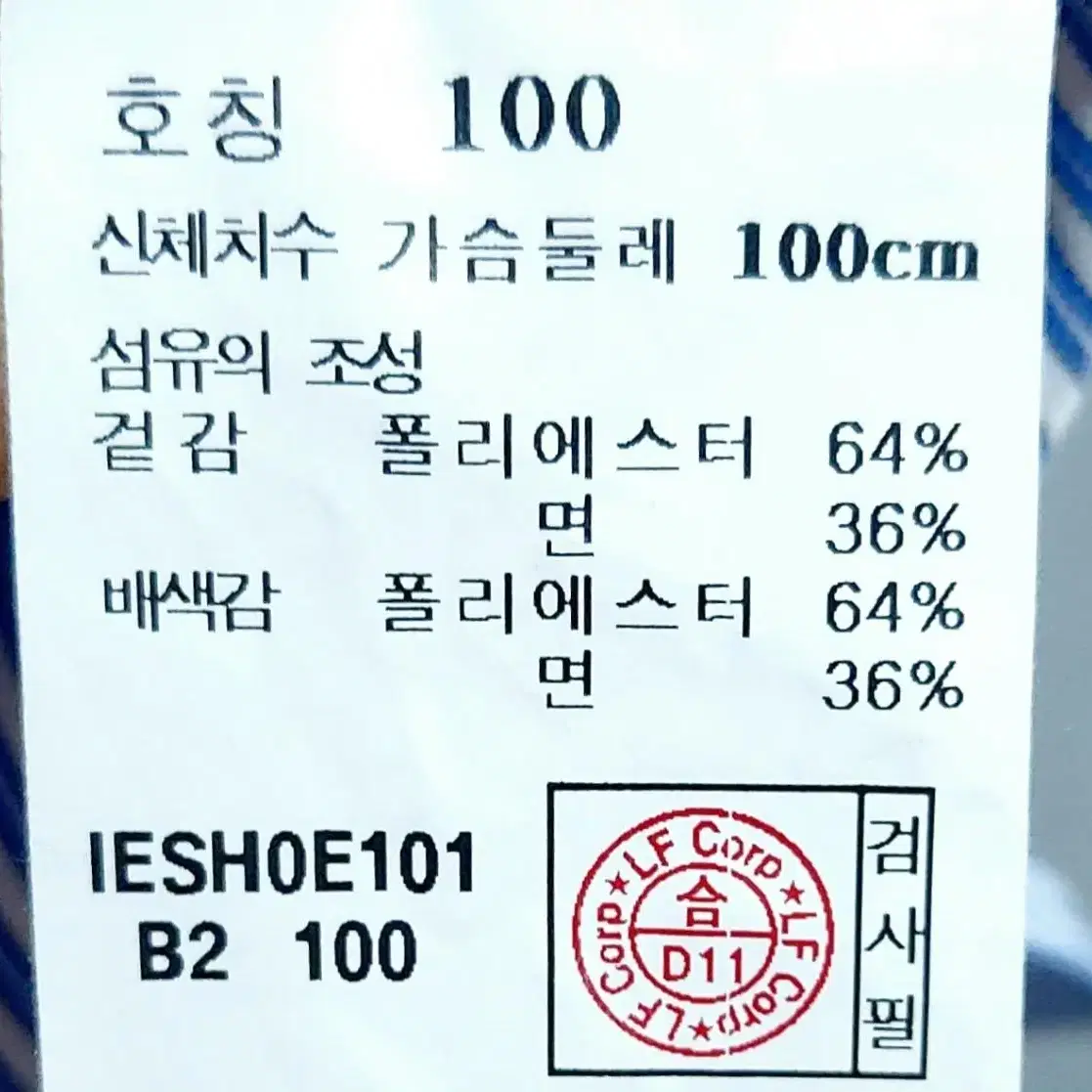 일꼬르소 남성긴팔셔츠100-110/긴팔 남방/일싼/ 1싼