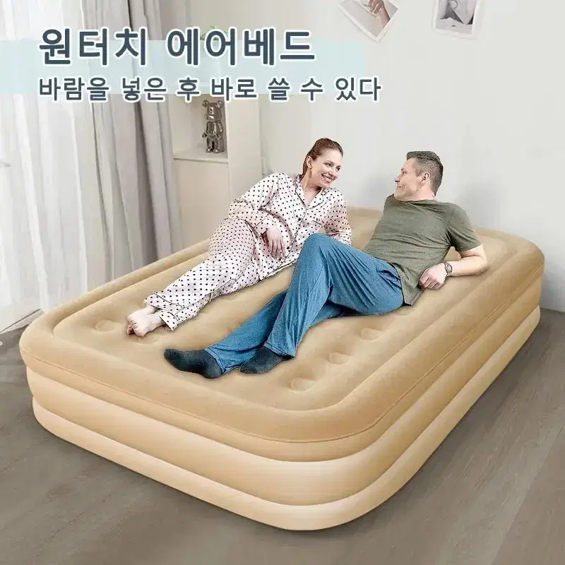 에어침대 1인용