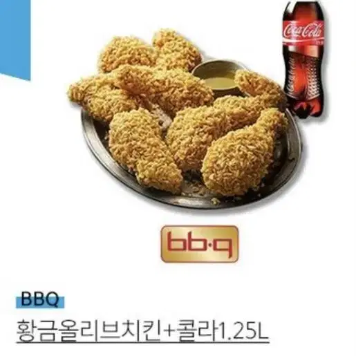 BBQ황금올리브+콜라1.25L팝니다