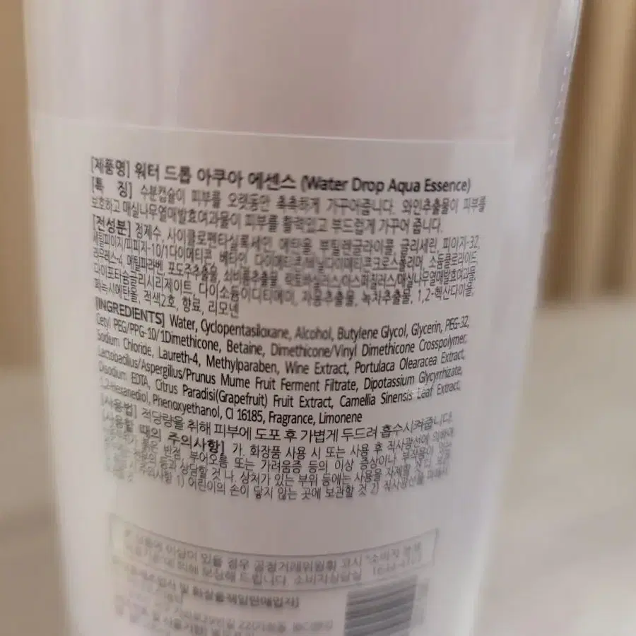 피부관리실용 대용량 수분에센스 500ml 새상품