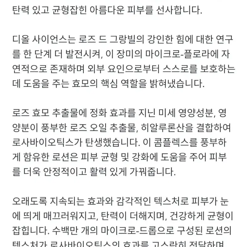 디올 프레스티지 라로션, 디올 로드비 라 로션 미개봉 백화점정품