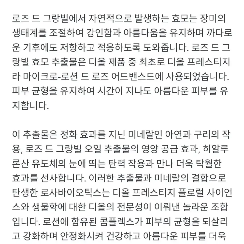 디올 프레스티지 라로션, 디올 로드비 라 로션 미개봉 백화점정품