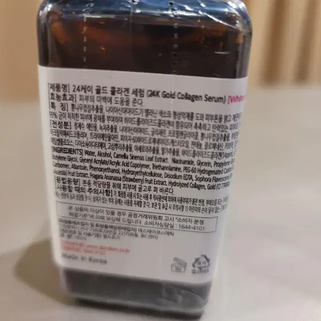 피부관리실용 미백 기능성 순금 콜라겐 세럼 100ml 새상품