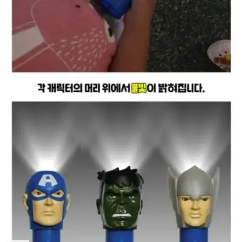 새상품 마블 어린이 LED 후레쉬 팔아요