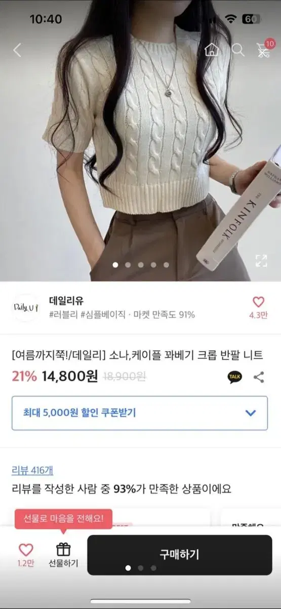 에이블리 꽈배기 크롭 반팔니트 교신 가능