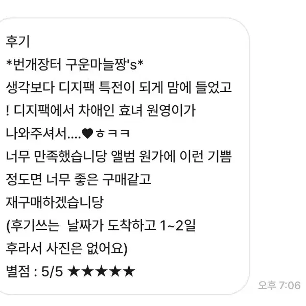 < 후기 모음 >