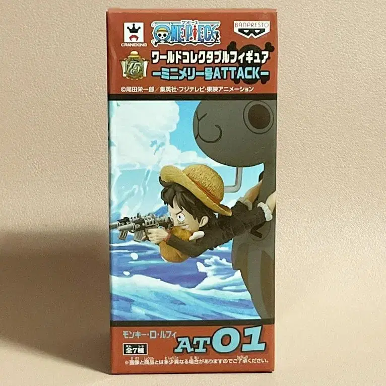 Unsealed ONEPIECE Walcoll Minimericho Attack Luffy Figure