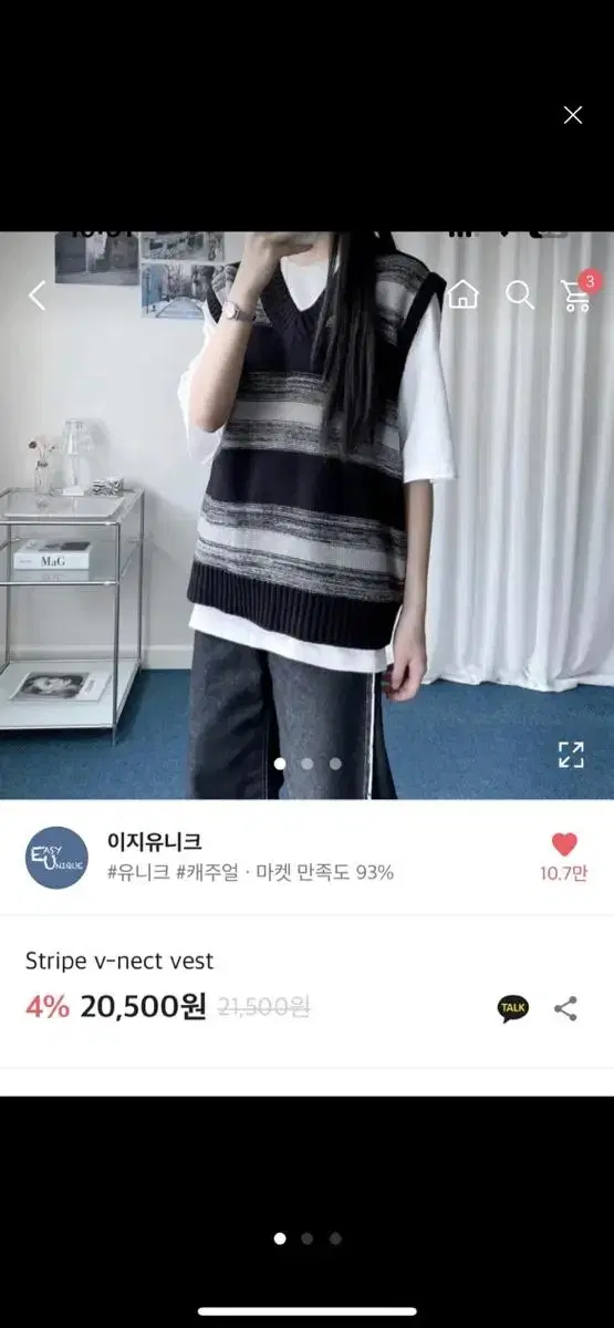 에이블리 조끼 니트 교신가능