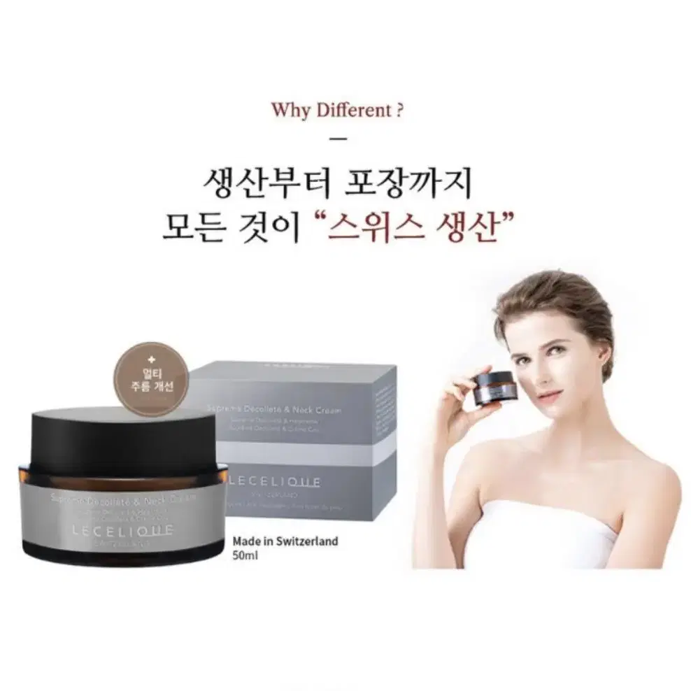 르셀리끄 목주름 주름개선 안티에이징 50ml