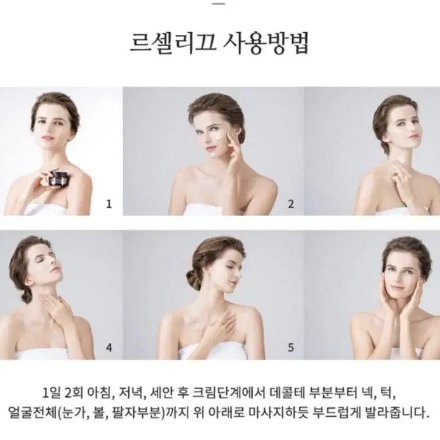 르셀리끄 목주름 주름개선 안티에이징 50ml