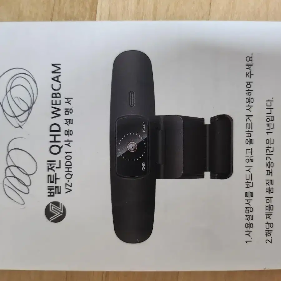 벨루젠 QHD WEBCAM(VZ-QHD01) 웹캠