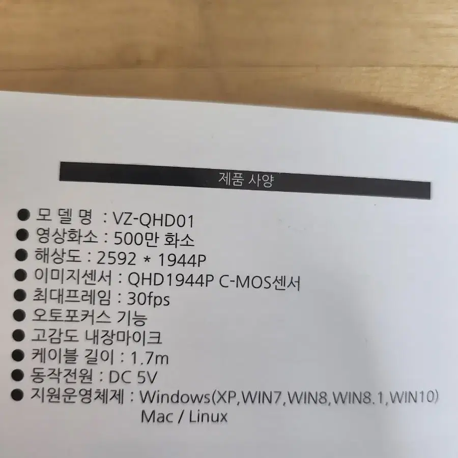 벨루젠 QHD WEBCAM(VZ-QHD01) 웹캠