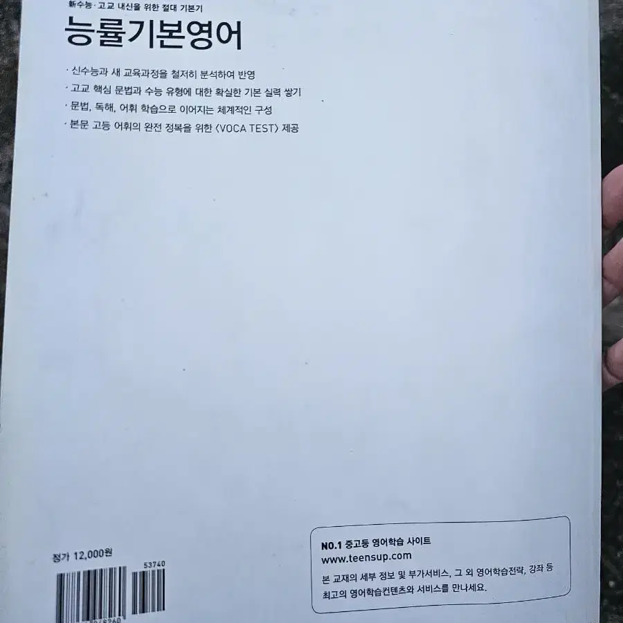 능률기본영어