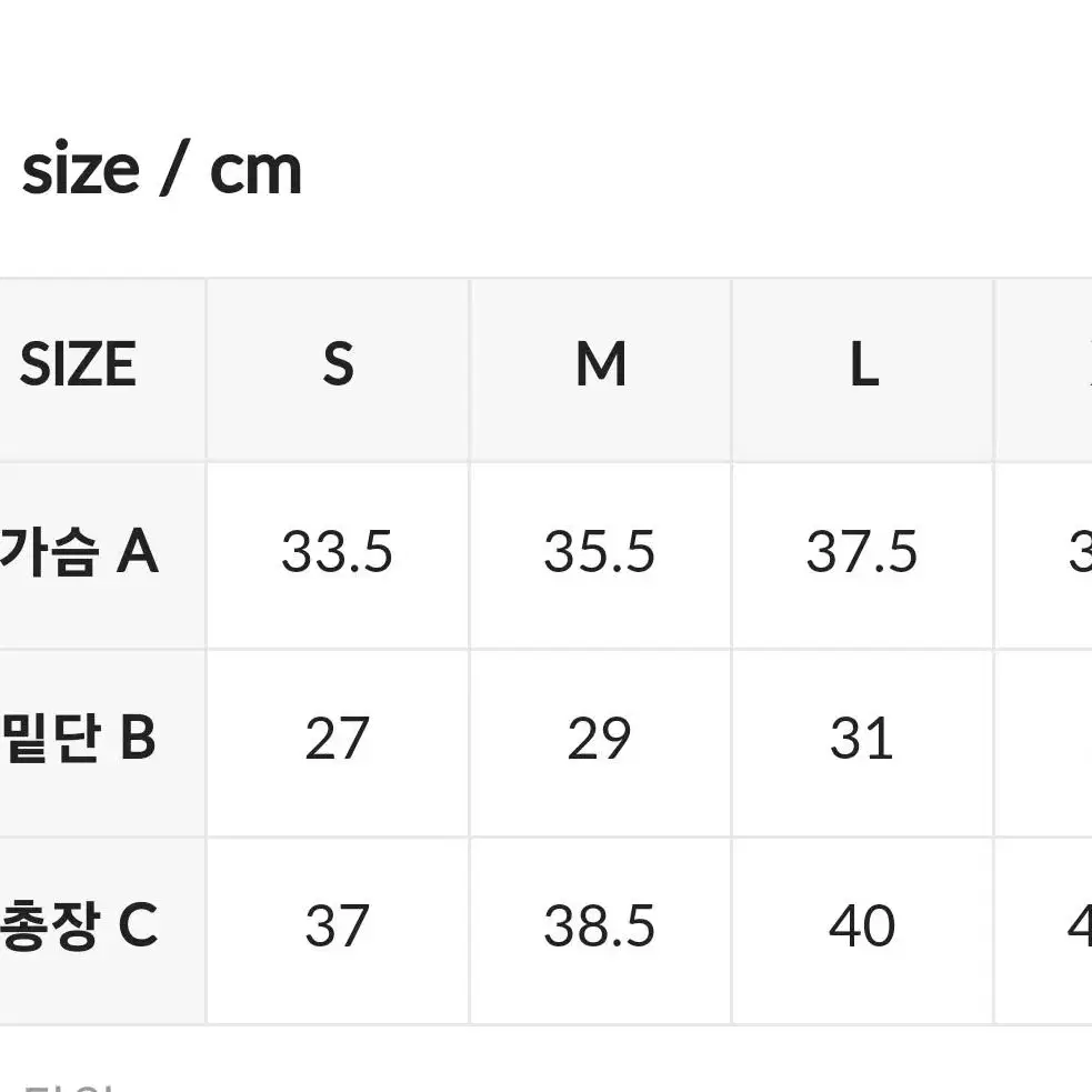 {정품}새상품 S 젝시믹스 380N블랙라벨 크롭나시