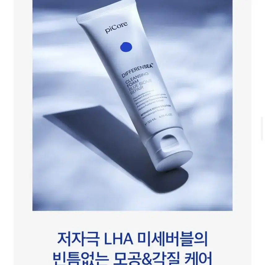 본에스티스 파이코어 디퍼런씨 클렌징폼 120ml