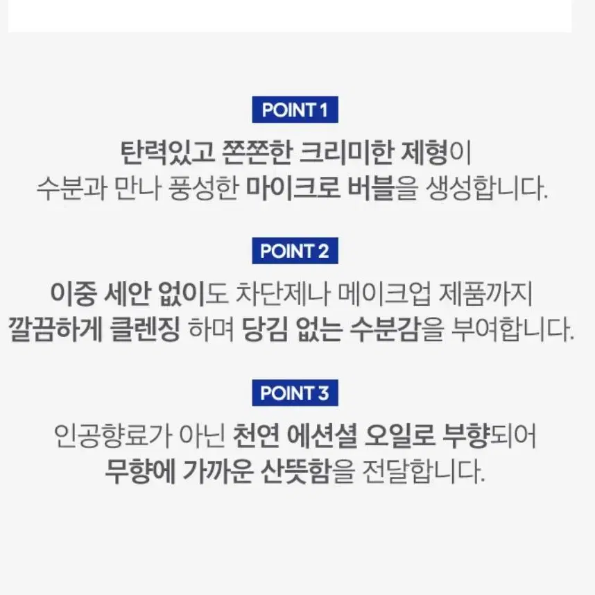 본에스티스 파이코어 디퍼런씨 클렌징폼 120ml