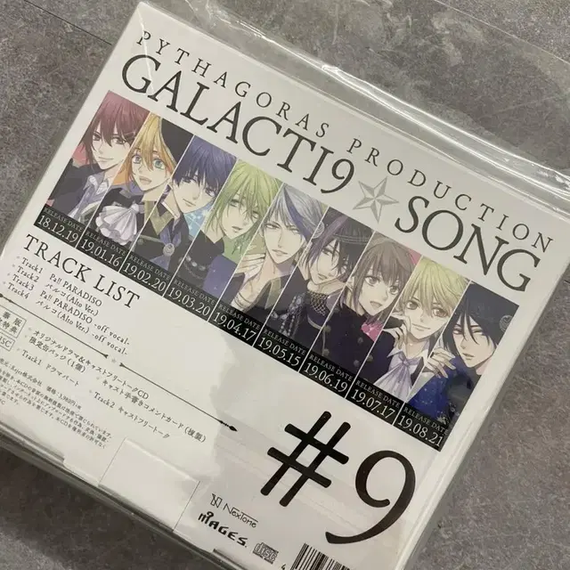 CD / galact19 song