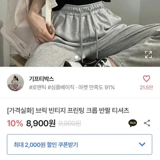 에이블리 옷들 브릭 빈티지 프린팅 크롭 반팔 티셔츠