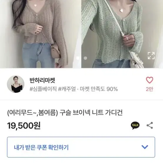 에이블리 옷들 브릭 빈티지 프린팅 크롭 반팔 티셔츠