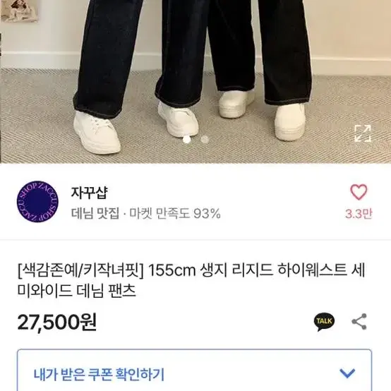 에이블리 청바지 자꾸샵