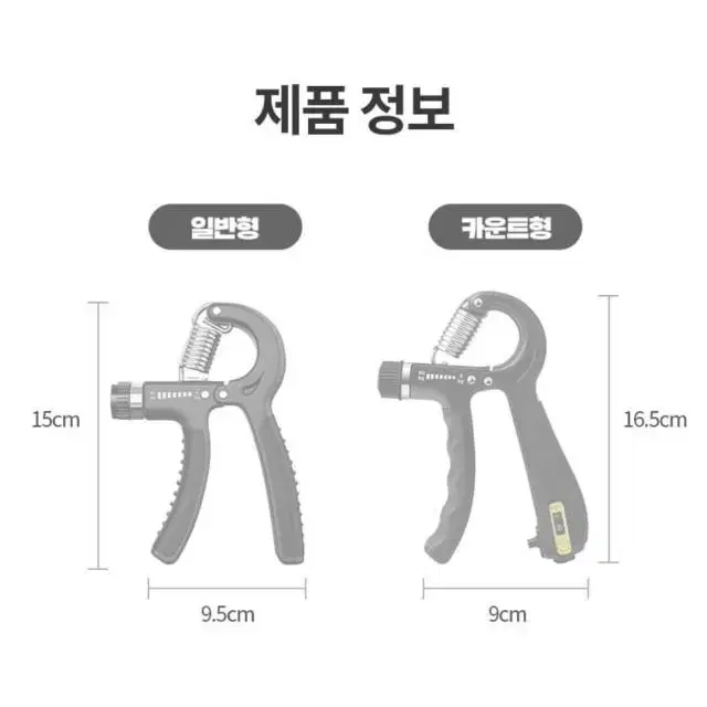 단계조절 카운트 악력기 손완력기 손가락 압력기 운동기구 재활 악력도구