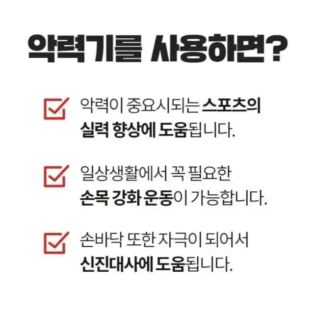 단계조절 카운트 악력기 손완력기 손가락 압력기 운동기구 재활 악력도구