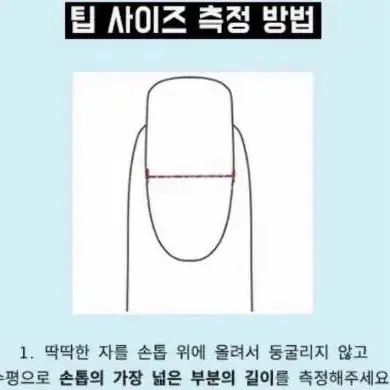 시즈니룩 지뢰계 네일팁