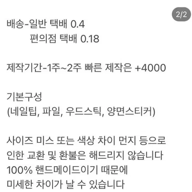 시즈니룩 지뢰계 메탈 네일팁