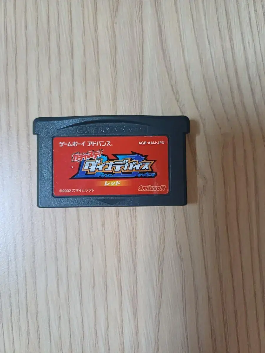 게임보이어드밴스,GBA)가챠스테 다이나디바이스