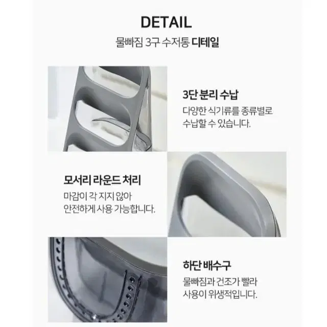 모던 물빠짐 주방 수저통 숟가락 젓가락 정리 보관 수납함 수저꽂이