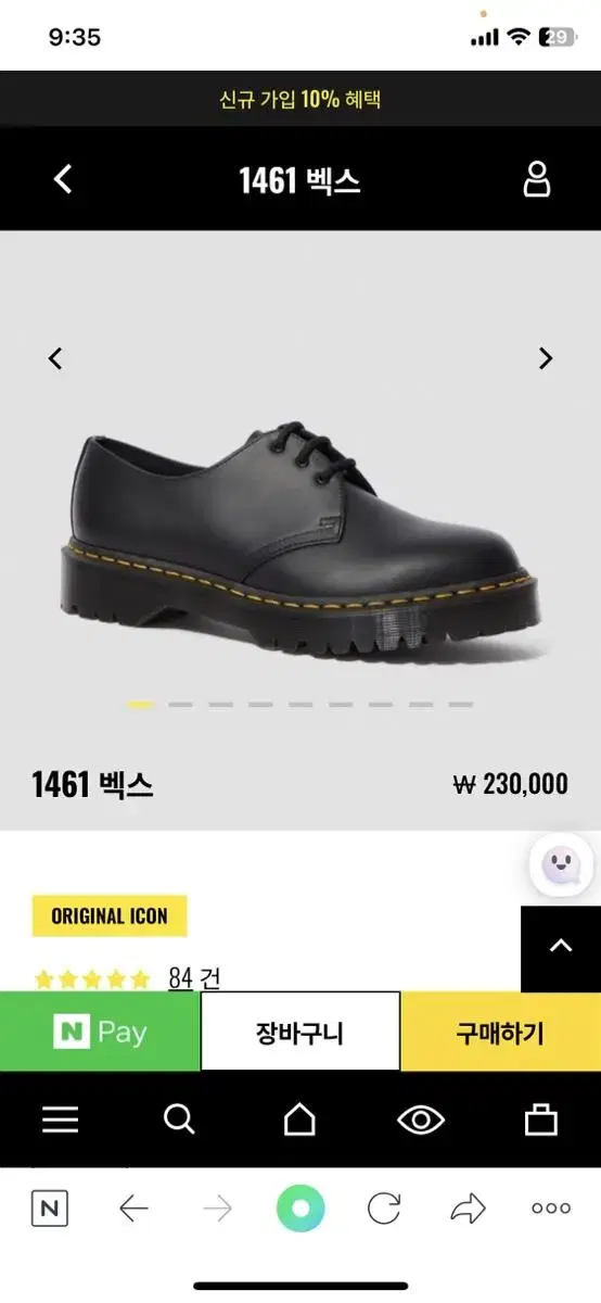 Dr. Martens 1461 Vex UK3