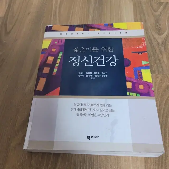 교양책-젊은이를위한정신건강, 세계화시대의 국제관계,프리물리학