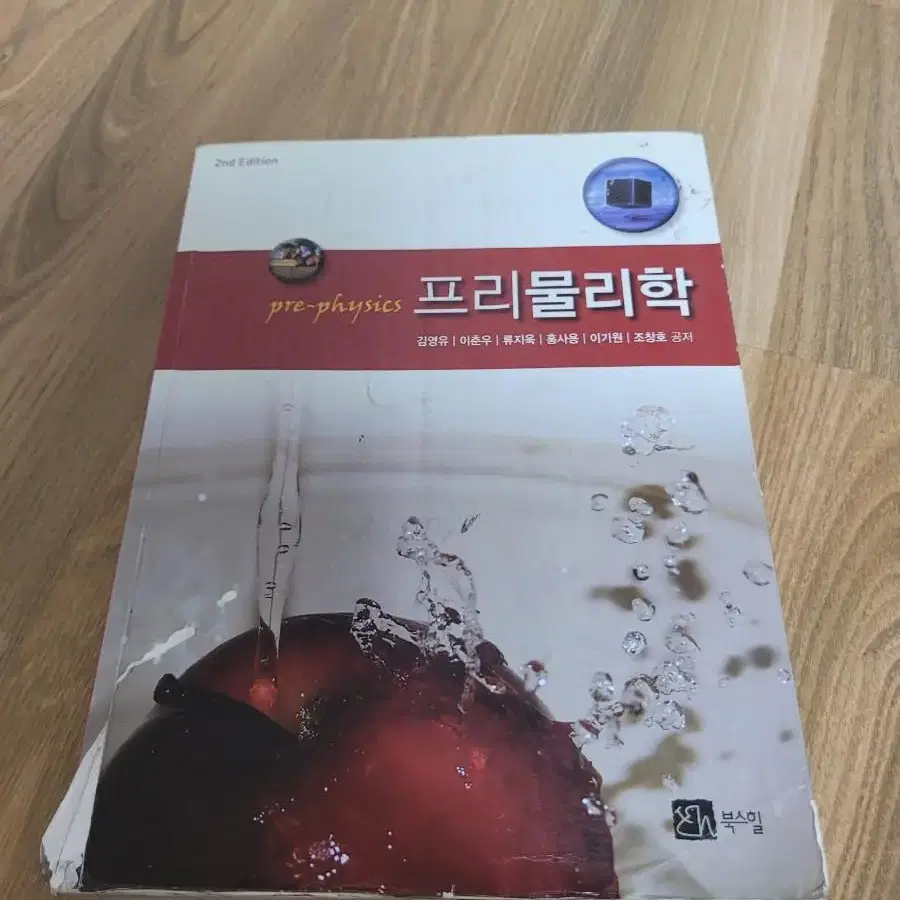 교양책-젊은이를위한정신건강, 세계화시대의 국제관계,프리물리학