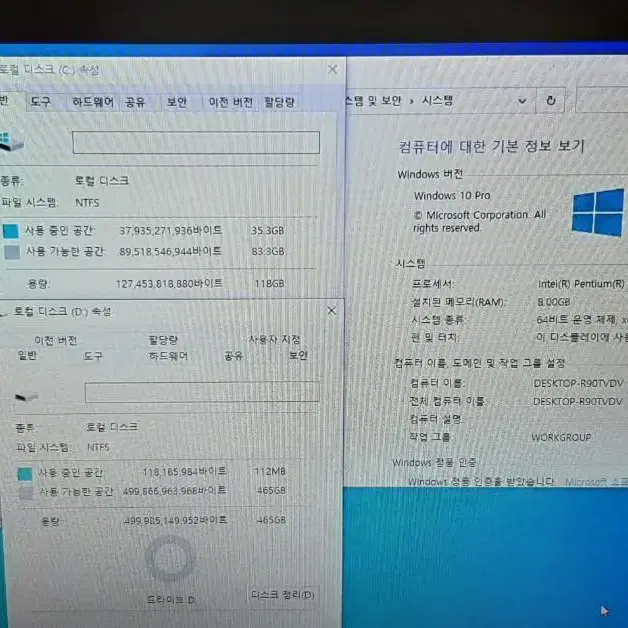 삼성 노트북3 14인치 배터리100% + LG 19인치 모니터 세트 판매