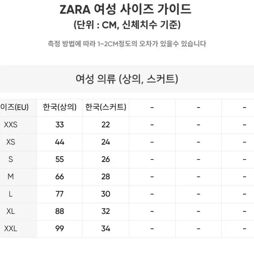 자라 원피스 새상품