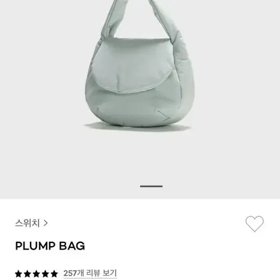 스위치 plump bag 크림,퍼플 새거