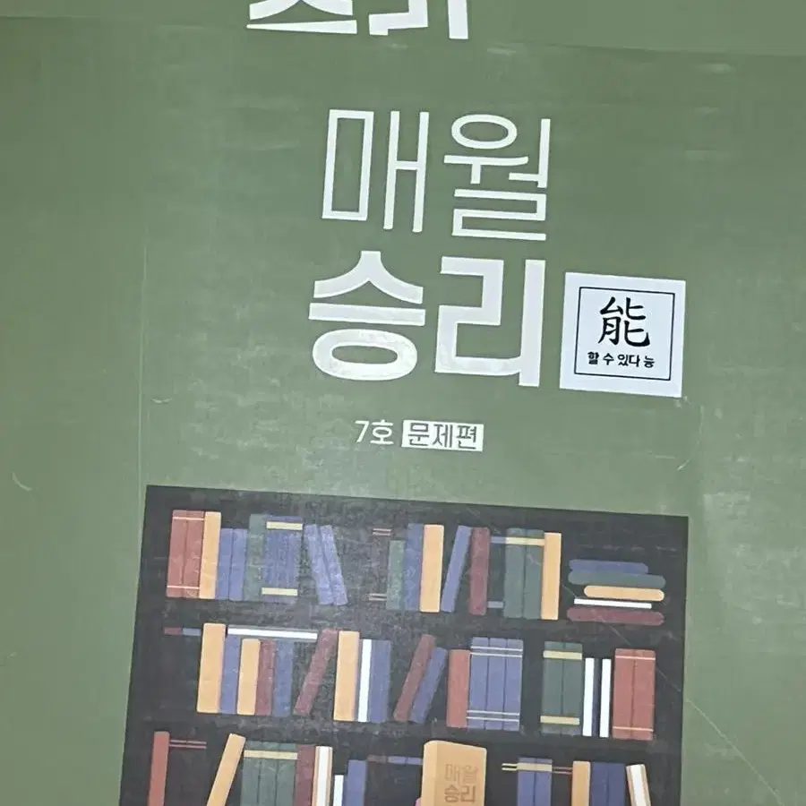 매월승리7호