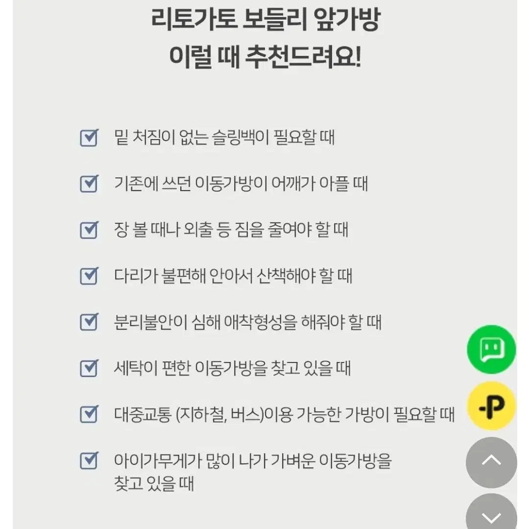 리토가토 보들리 앞가방 핑크