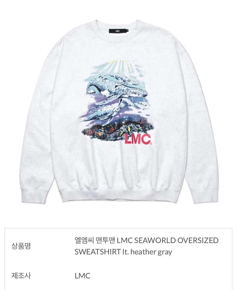 엘엠씨 맨투맨 LMC SEAWORLD s size