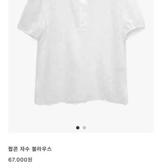 허앤쉬 팝콘 자수 블라우스 (size M)