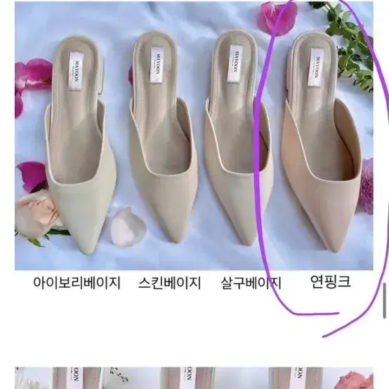 메이윤 뮬 구두 플랫 연핑크 새상품