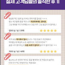 원상환 10개입 * 1박스 (숙취해소제)