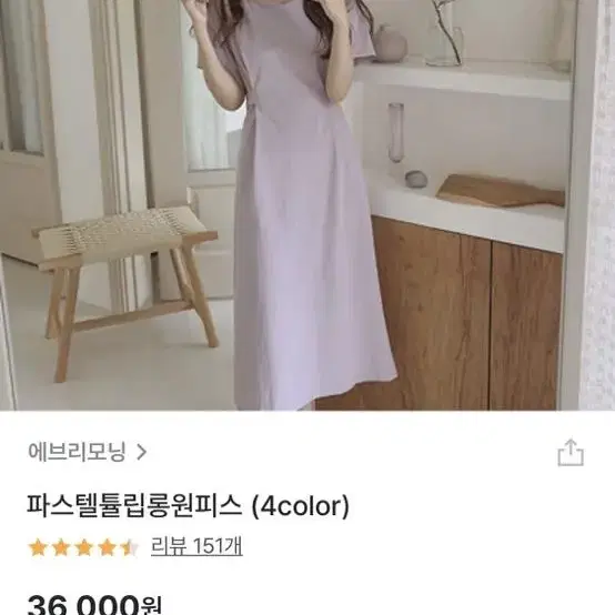 에브리모닝 파스텔튤립롱원피스