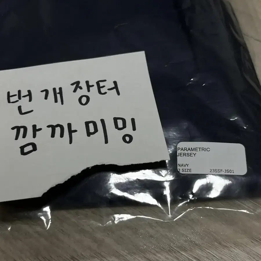 [2] freiworks jersey navy 프레이웍스 반팔