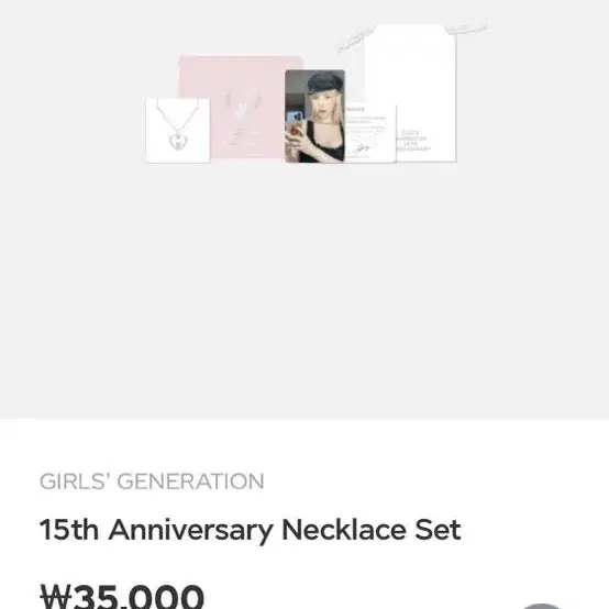 소녀시대 15주년 목걸이 / GIRLS GENEATION Necklace