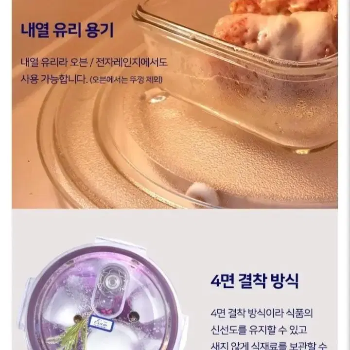 이잼쿡 오븐글라스 밀폐용기 10조세트