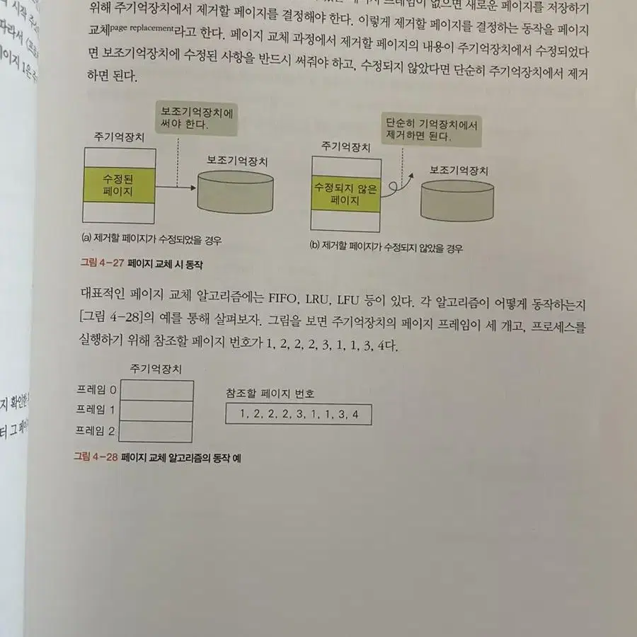 컴퓨터 과학: 소프트웨어 세상을 여는