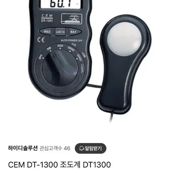 CEM DT-1300 조도계 DT1300